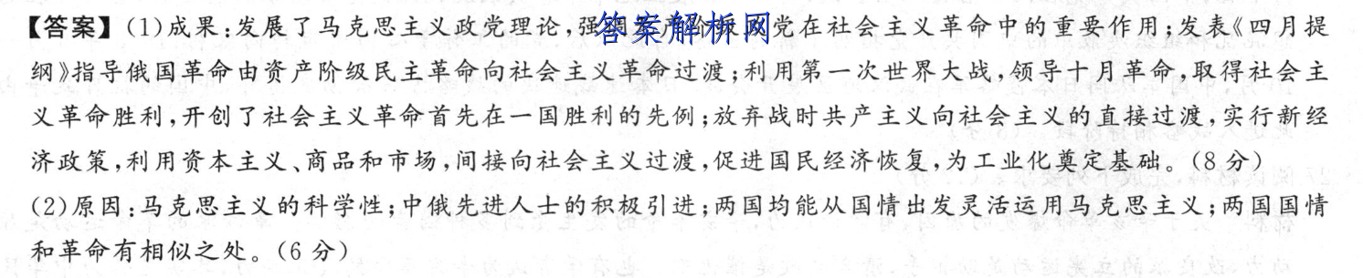 衡水金卷先享题 2023届调研卷 理综(全国乙卷A)(一)1试题答案 职业教育 第2张