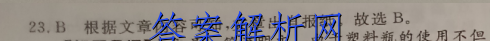 四川省蓉城名校联盟2022-2023高二上学期期末联考化学答案 职业教育 第3张