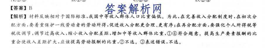 2023届湖南省岳阳市第五中学高三上学期第四次月考数学试题（解析）答案 职业教育 第3张