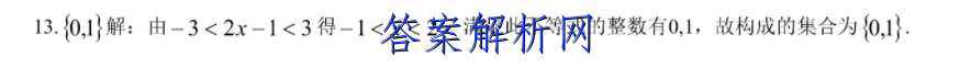 2023届中国好试卷·高考信息卷(一)1政治试题答案 职业教育 第2张