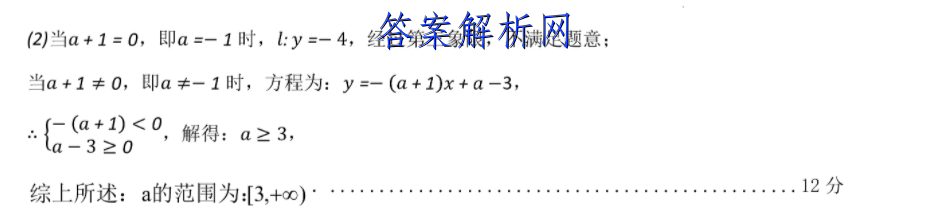 衡水金卷先享题 2023届调研卷 理综(新教材B)(一)1答案 职业教育 第4张