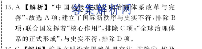 晋一教育·山西省2022-2023第一学期九届级期末质量监测英语试题答案 职业教育 第3张