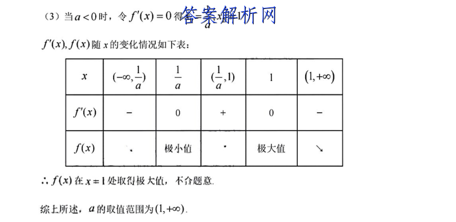 2023安徽A10联盟高三11月段考英语试卷答案及真题解析！ 职业教育 第5张