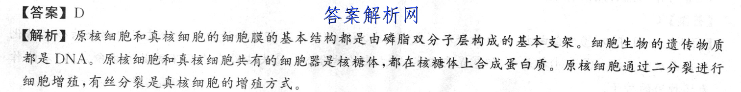2023届中国好试卷·高考信息卷(九)9历史试题答案 职业教育 第3张