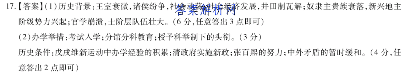 2023届普通高等学校招生全国统一考试仿真模拟卷(三)3英语试题答案 职业教育 第3张