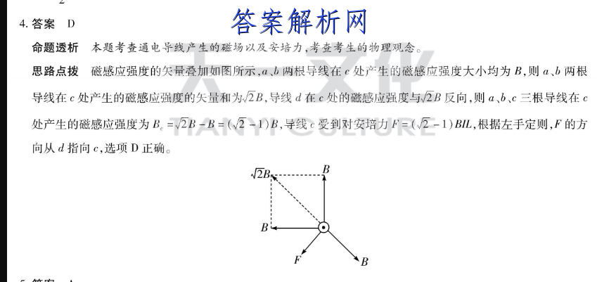百师联盟 2023届高三一轮复习联考(五)5广东卷物理试题答案 职业教育 第2张