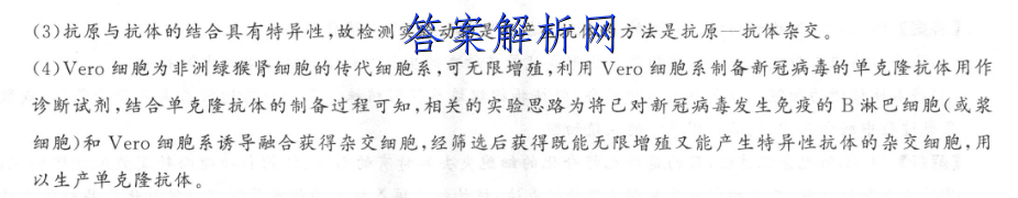 [陕西一模]2023年陕西省高三教学质量检测试题(1一)历史试卷答案 职业教育 第3张