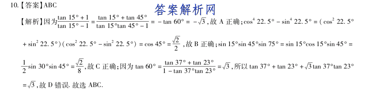 [成都一诊]成都市2020级高中毕业班第一次诊断性检测英语试题答案 职业教育 第2张