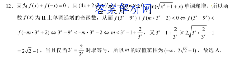 衡水金卷先享题 2023届调研卷 化学(广东专版)(一)1试题答案 职业教育 第3张