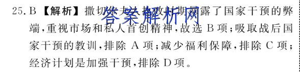 铜仁市2022～2023度第一学期高二期末质量监测试卷生物答案 职业教育 第3张