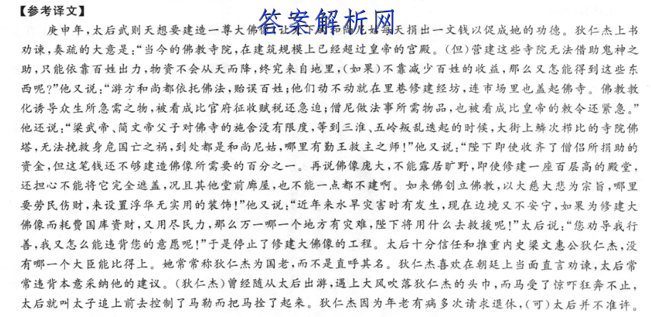 高考必刷卷2023年全国高考名校名师联席名制(新高考)信息卷(八)8政治试卷答案 职业教育 第3张