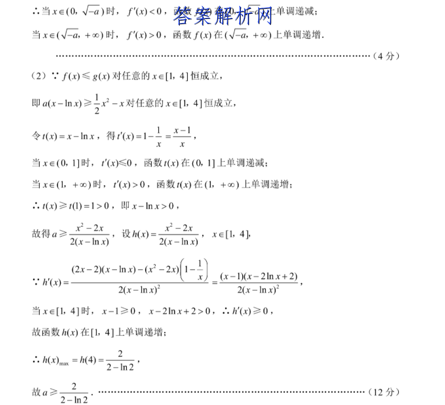 衡水金卷先享题 2023届调研卷 语文(全国甲卷)(一)1试题答案 职业教育 第3张
