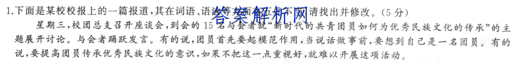 湖北省荆州八县市2022-2023高一第一学期期末联考生物试卷答案 职业教育 第3张