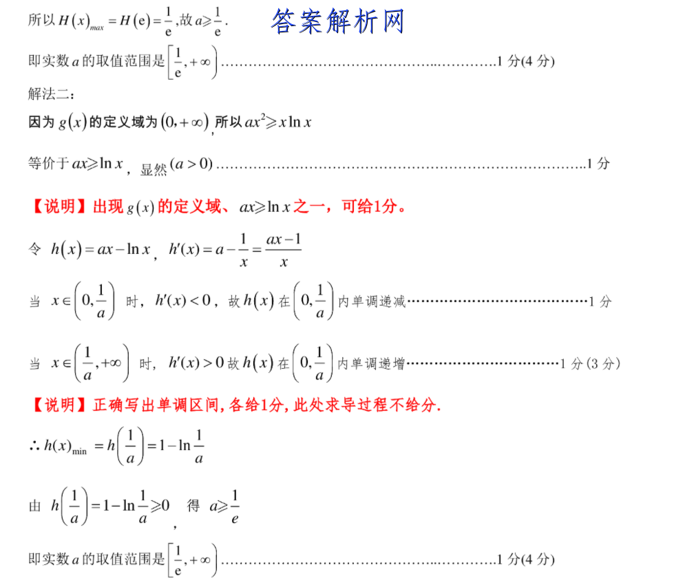 衡水金卷先享题 2023届调研卷 理数(全国乙卷B)(一)1答案 职业教育 第4张