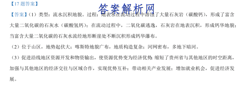 华夏鑫榜2023年全国联考精选卷(二)2生物试卷答案 职业教育 第2张