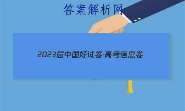 2023йԾ߿Ϣ()9ͼƬ