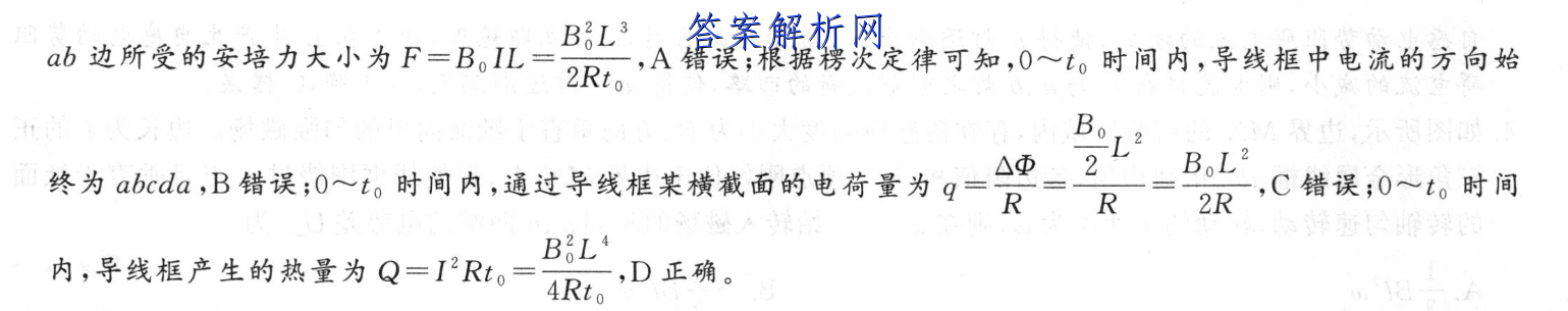 万友 2023安徽省九年级教学评价四(期末)地理答案 职业教育 第4张