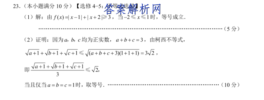 河南省2023届九届级期末综合评估[4L R]语文R答案 职业教育 第2张