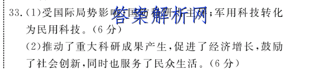 广西省2023届高三1月联考(23-246C)英语试题答案 职业教育 第3张