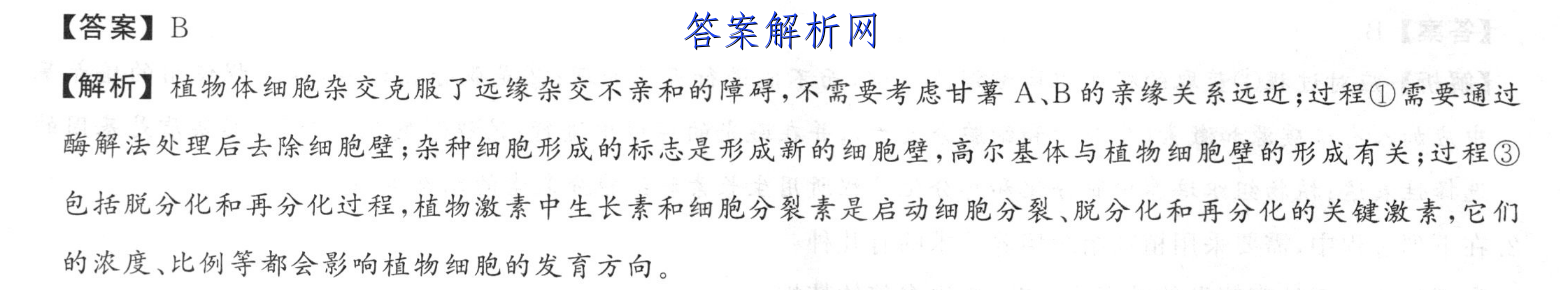 山西省2022~2023学年度高一年级线上考试历史试卷答案 职业教育 第3张