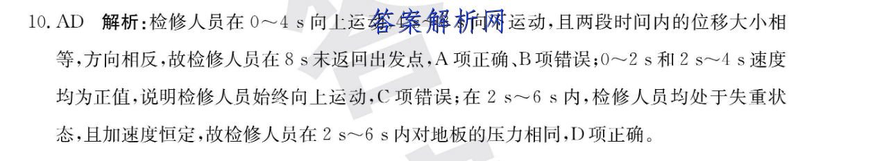 NT教育2022-2023学年度高三年级第一学期期末考试英语试题答案 职业教育 第3张