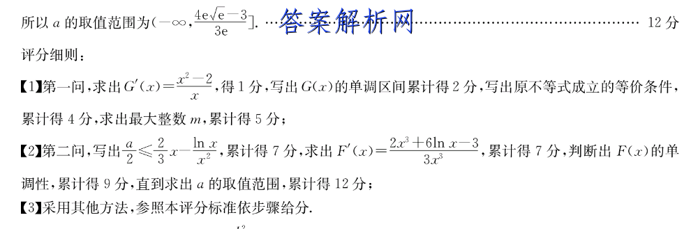 天一大联考2022-2023学年(上)高一期末考试英语试题答案 职业教育 第3张