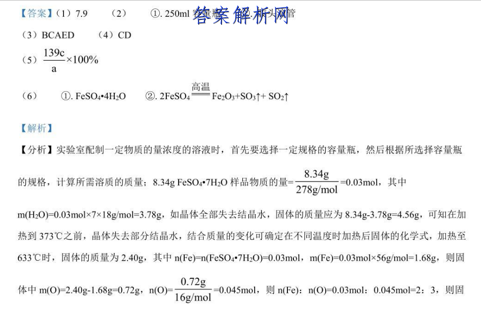 皖东县中联盟2022-2023第一学期高三联考(233312D)数学答案 职业教育 第4张