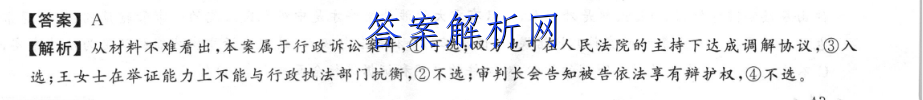 2023届全国高考分科模拟检测示范卷 新高考(五)5生物试卷答案 职业教育 第3张