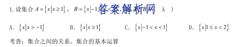 2023重庆一诊康德卷地理试题答案及真题汇总！ 职业教育 第2张
