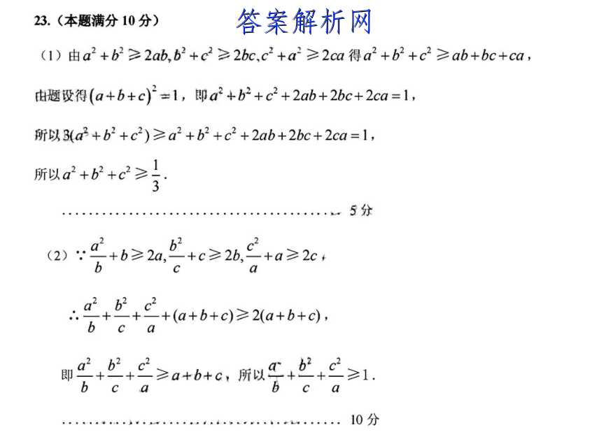 江西省2022-2023学年度九年级期末练习(四)4语文试题答案 职业教育 第2张