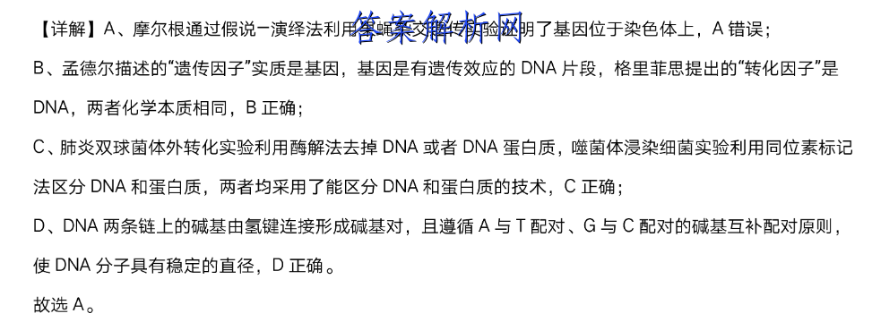 河南省商丘市2022-2023九年级第一学期期末测试卷(二)历史试卷答案 职业教育 第3张
