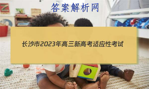 ɳ2023¸߿ӦԿ(1)ͼƬ