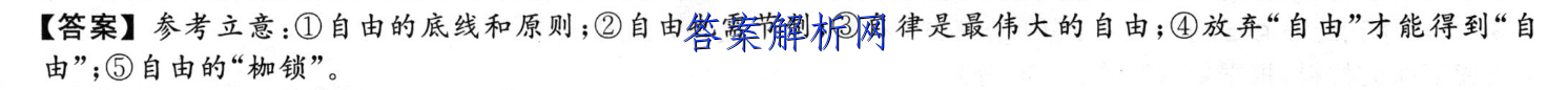 2022-2023衡中同卷上学期高三年级六调考(新教材/新高考版)政治试卷答案 职业教育 第3张