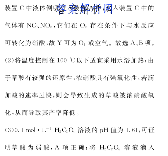 百师联盟 2023届高三一轮复习联考(五)5湖南卷历史试题答案 职业教育 第4张