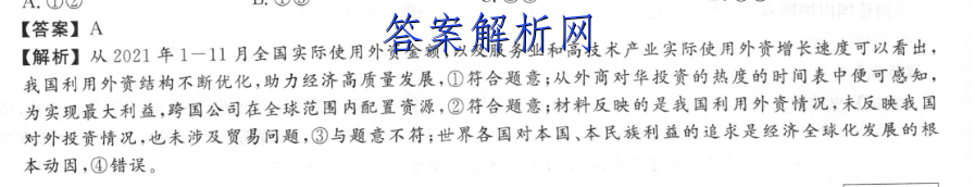 江苏省徐州市2022~2023学年高一第一学期期末学情检测物理答案 职业教育 第2张