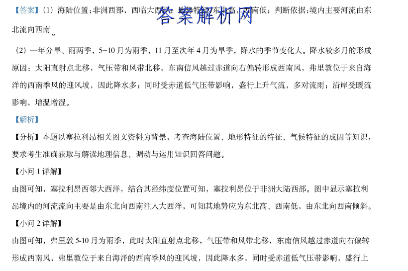 宝鸡教育联盟2022~2023高二第一学期期末质量检测(23327B)物理答案 职业教育 第4张