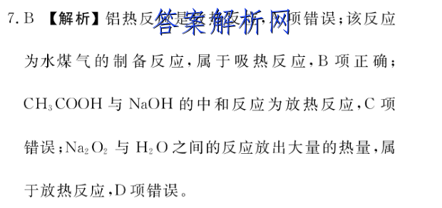 百师联盟 2023届高三一轮复习联考(五)5山东卷历史试题答案 职业教育 第2张