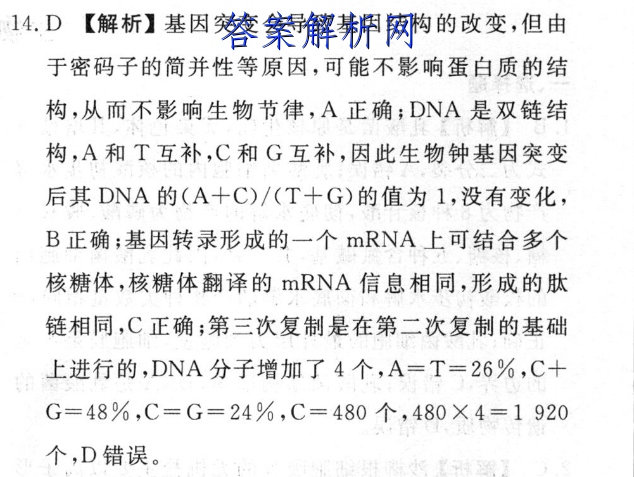 铜仁市2022～2023度第一学期高二期末质量监测试卷历史试题答案 职业教育 第3张