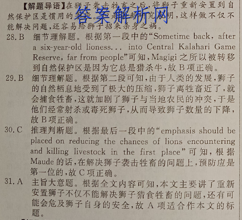 华夏鑫榜2023年全国联考精选卷(二)2英语试题答案 职业教育 第3张