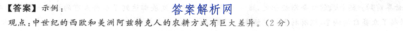 双语报2022-2023高二答案 职业教育 第3张