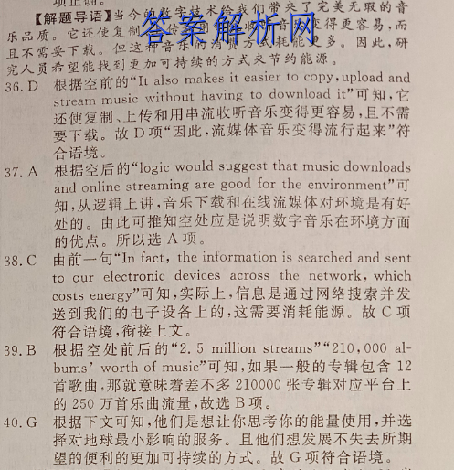 晋一教育·山西省2022-2023第一学期九届级期末质量监测历史试题答案 职业教育 第2张