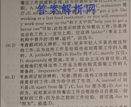 2022-2023学年云南省高一期末模拟考试(23-211A)政治试卷答案 职业教育 第5张