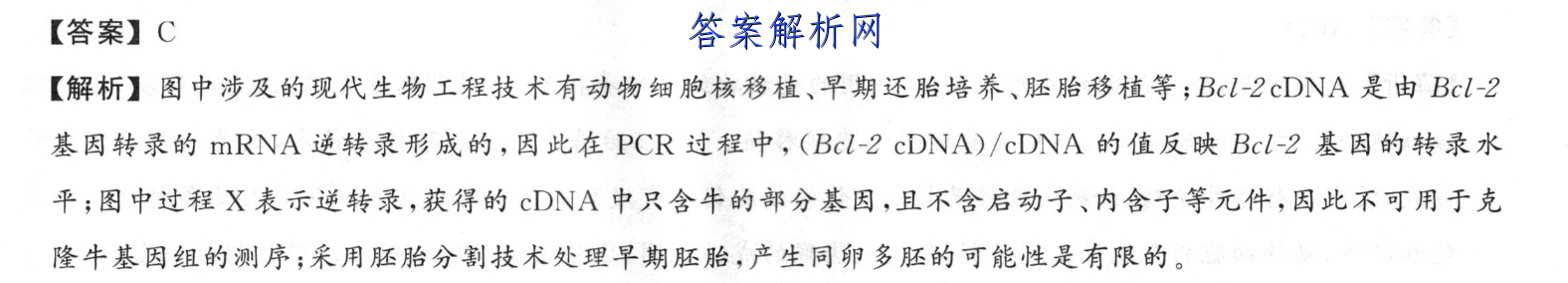 [永州二模]永州市2023年高考第二次适应性考试历史试卷答案 职业教育 第4张