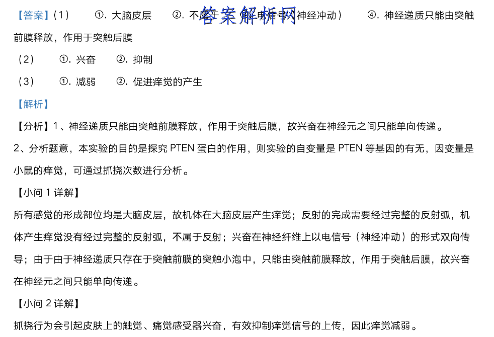 山东省2022-2023学年度枣庄三中高二期末模拟考试历史试卷答案 职业教育 第3张