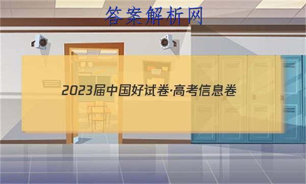 2023йԾ߿Ϣ()8ͼƬ