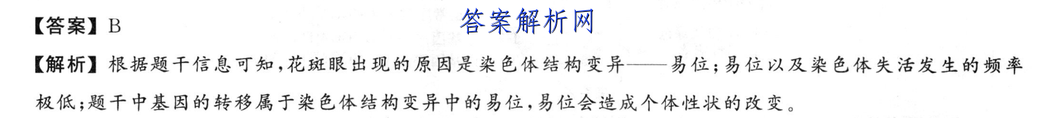 2023全国高考3+3分科综合卷 QG-新教材(五)5政治试卷答案 职业教育 第3张