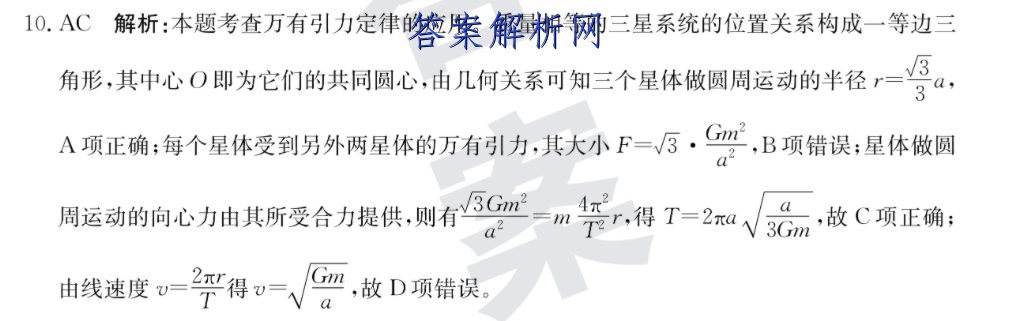 河南省2022-2023学年第一学期七年级期末评估试卷物理答案 职业教育 第3张