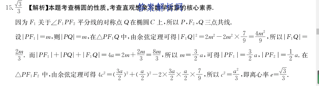 河北省2022-2023学年度九年级第一学期期末质量监测英语试题答案 职业教育 第2张