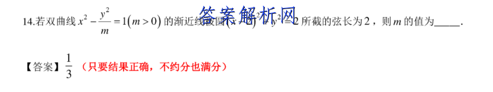 衡水金卷先享题 2023届调研卷 理综(全国乙卷A)(一)1试题答案 职业教育 第3张