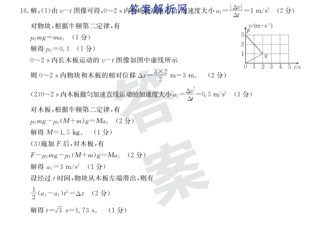 2022-2023学年辽宁省高一期末考试(23-249A)生物试卷答案 职业教育 第3张